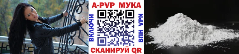 APVP Соль  Купить закладки  Калачинск 