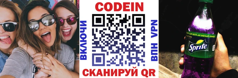 Кодеиновый сироп Lean напиток Lean (лин)  Купить где  Калачинск 