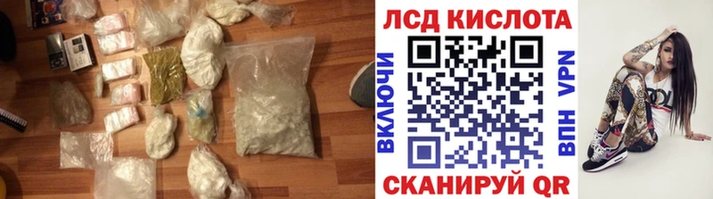 Купить где  Калачинск  LSD-25 экстази кислота 