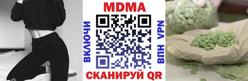 Купить  Калачинск  MDMA молли 