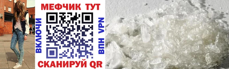 Мефедрон VHQ  Купить закладки  Калачинск 