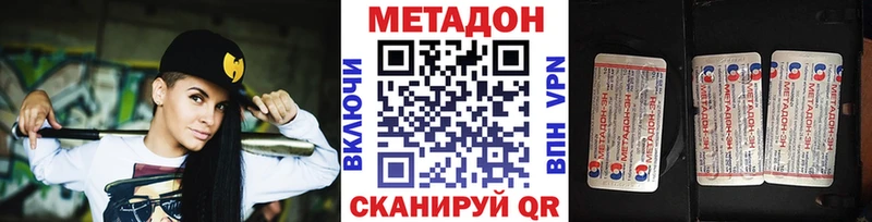 Купить  Калачинск  МЕТАДОН кристалл 